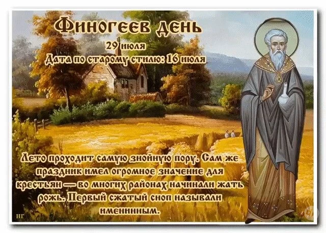 Какие праздники отмечаются 29 июля 2025 года, события, происходившие в этот день