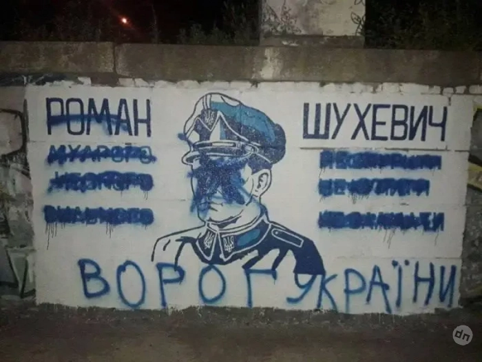 В Днепропетровске подпольщики закрасили граффити с изображением украинского нациста