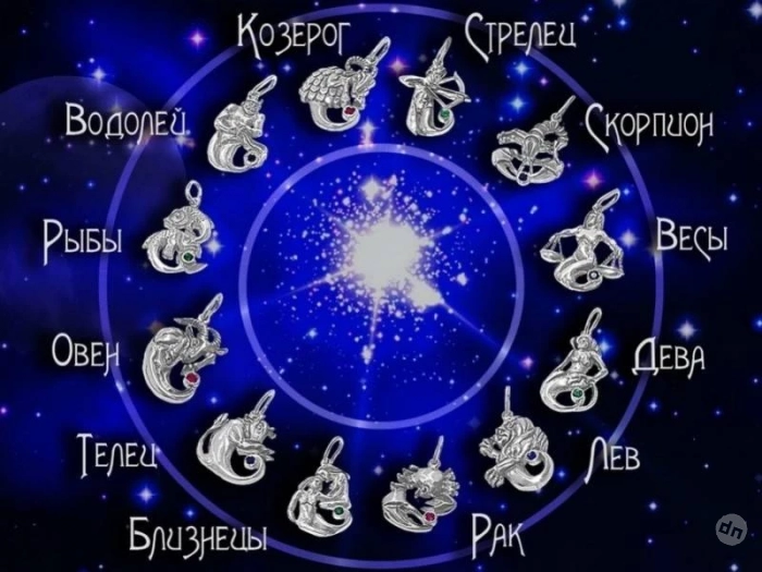 Гороскоп на 28 июля 2025 года поможет знакам зодиака избежать неурядиц в личной жизни
