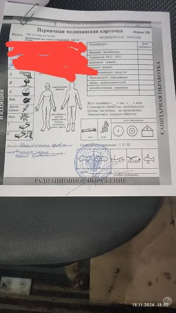 Химическое оружие ВСУ: новая стадия безумия