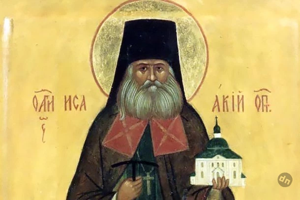 День памяти Исаакия Оптинского и святого Агафоника, и с ним других мучеников 4 сентября 2023 года: что можно делать, а что нельзя
