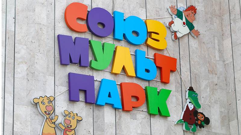 Россияне 10 июня 2024 года отмечают день рождения киностудии «Союзмультфильм» и еще несколько праздников