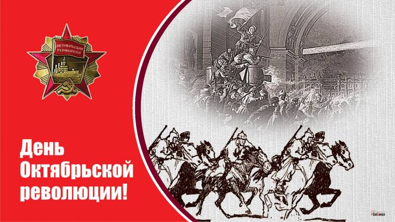 Красивые поздравления с Днем Октябрьской революции 7 ноября 2024 года