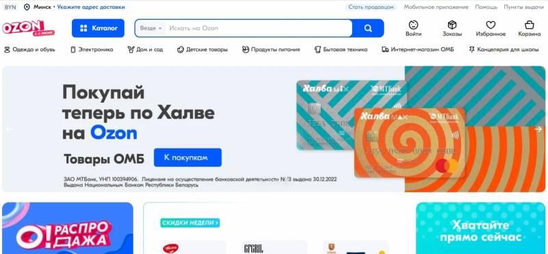 Использование платных и бесплатных методов продвижения на Ozon.by